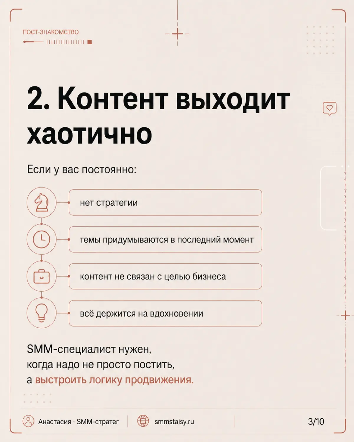 Соцсети могут вестись месяцами — и при этом не давать нормального результата
Банальная штука, но ко мне часто приходят с этим :)) | Сетка — социальная сеть от hh.ru