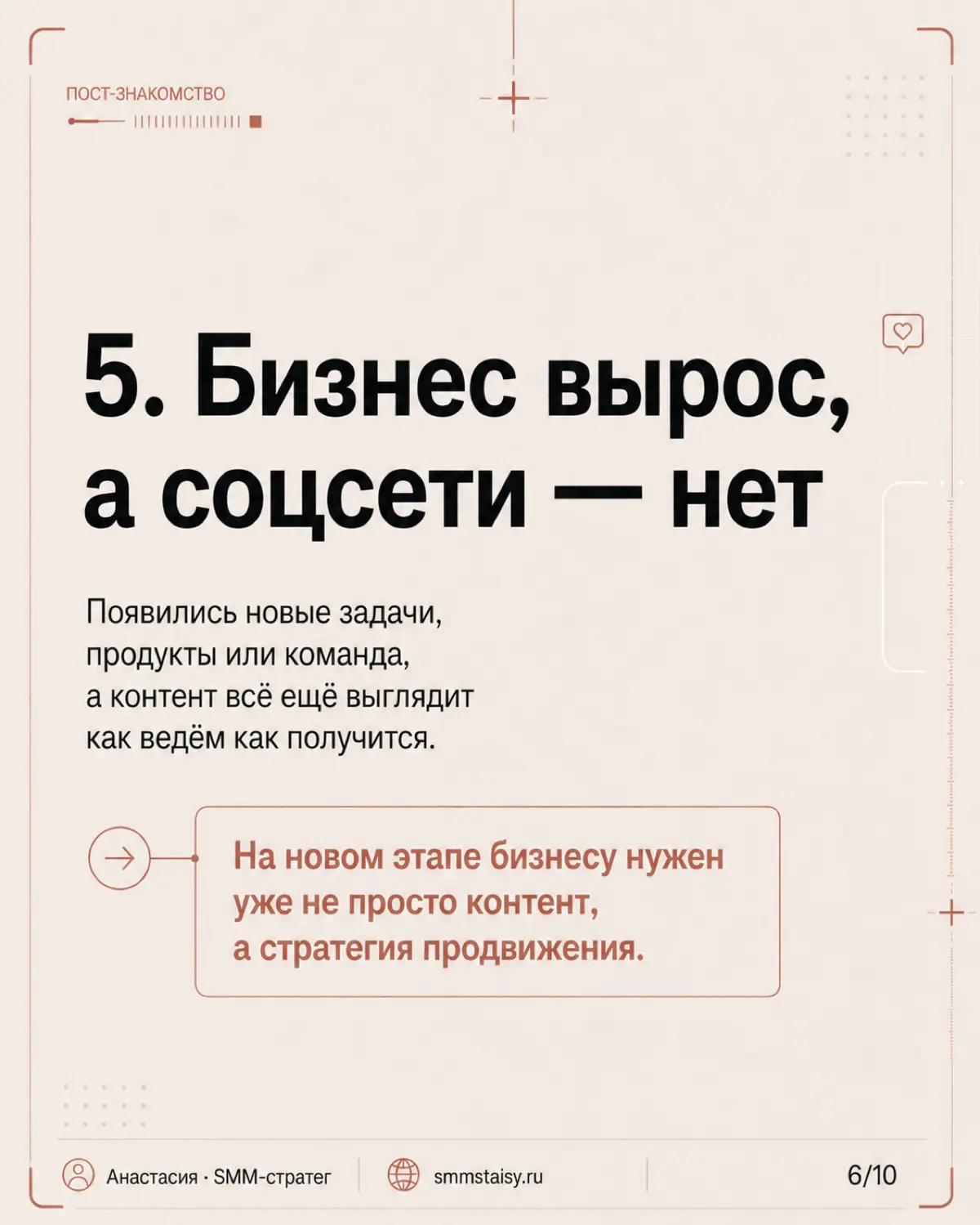 Соцсети могут вестись месяцами — и при этом не давать нормального результата
Банальная штука, но ко мне часто приходят с этим :)) | Сетка — социальная сеть от hh.ru
