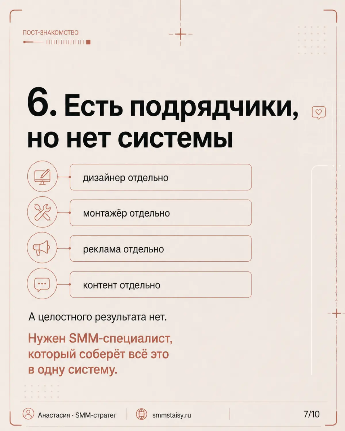 Соцсети могут вестись месяцами — и при этом не давать нормального результата
Банальная штука, но ко мне часто приходят с этим :)) | Сетка — социальная сеть от hh.ru