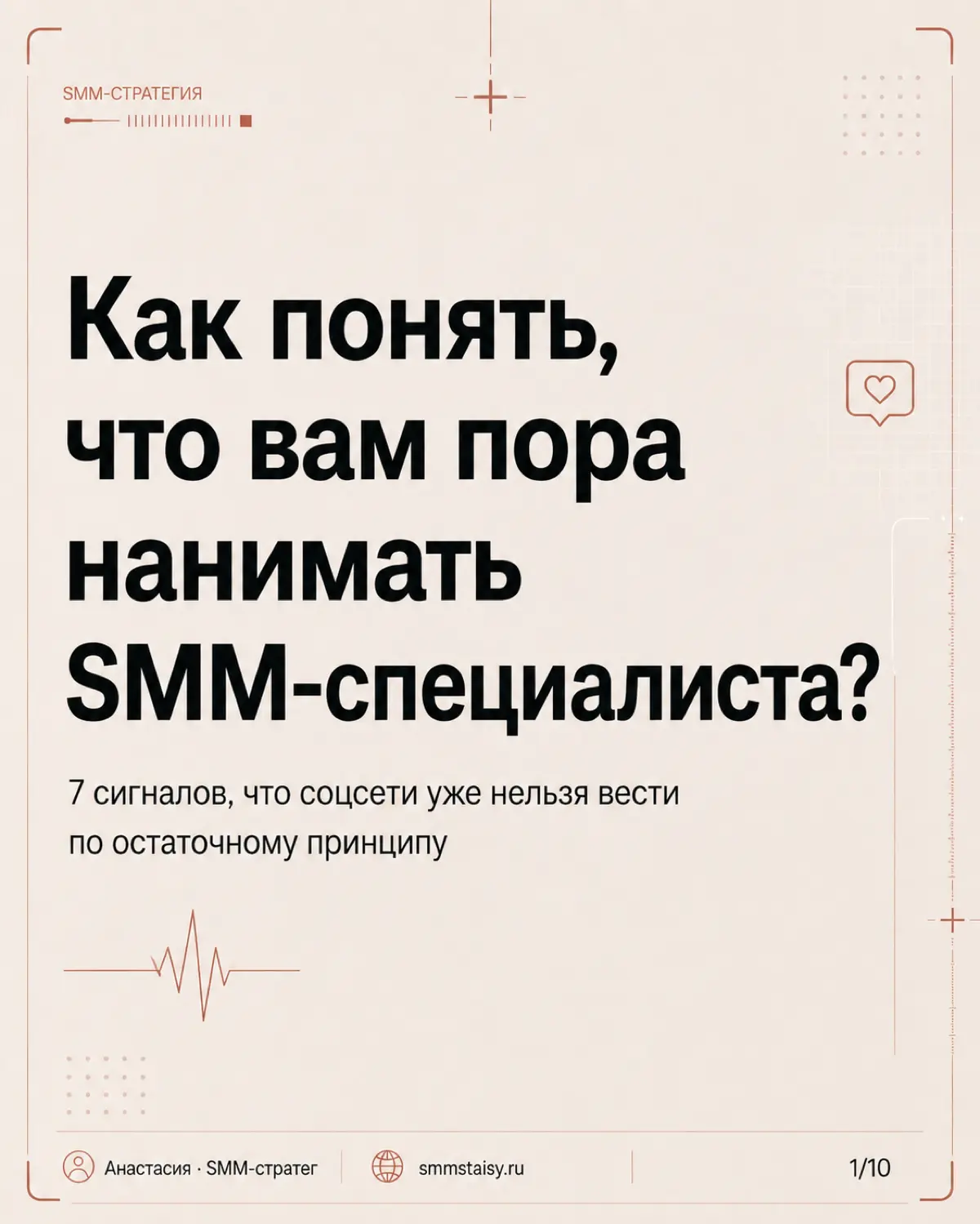 Соцсети могут вестись месяцами — и при этом не давать нормального результата
Банальная штука, но ко мне часто приходят с этим :)) | Сетка — социальная сеть от hh.ru