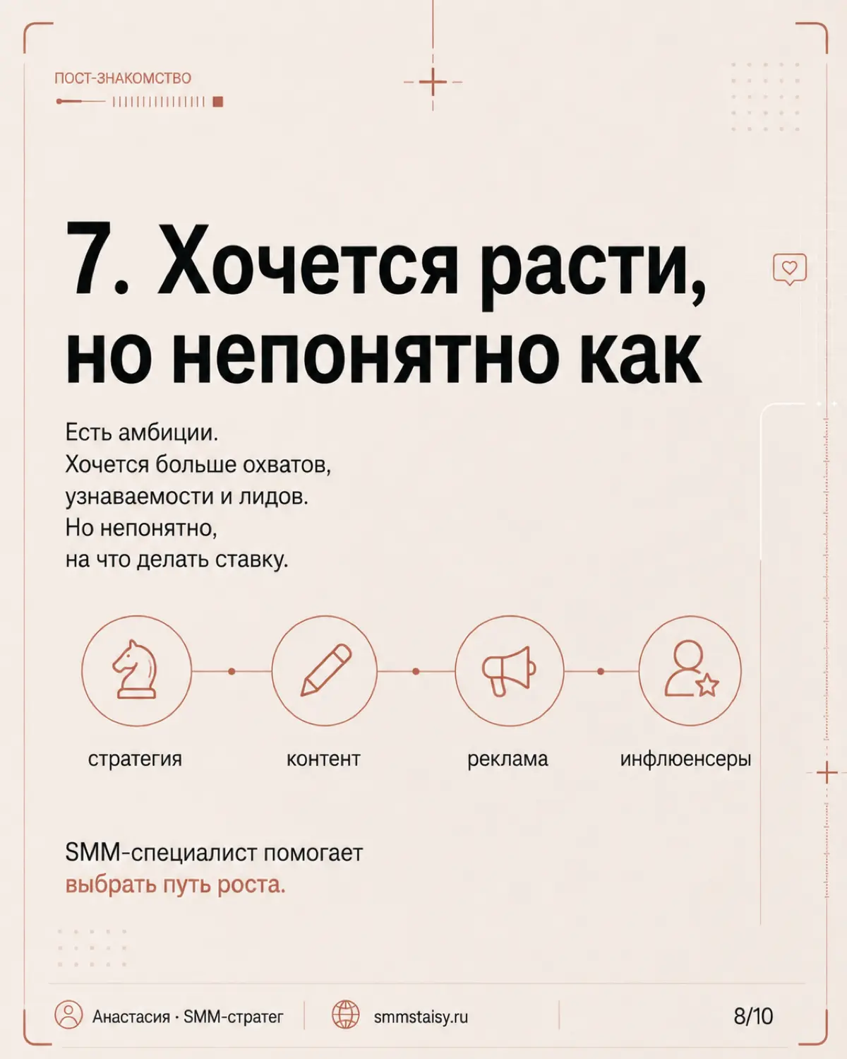 Соцсети могут вестись месяцами — и при этом не давать нормального результата
Банальная штука, но ко мне часто приходят с этим :)) | Сетка — социальная сеть от hh.ru