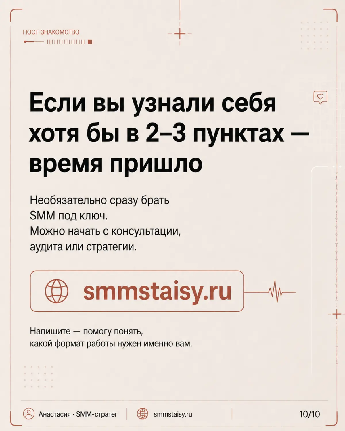 Соцсети могут вестись месяцами — и при этом не давать нормального результата
Банальная штука, но ко мне часто приходят с этим :)) | Сетка — социальная сеть от hh.ru
