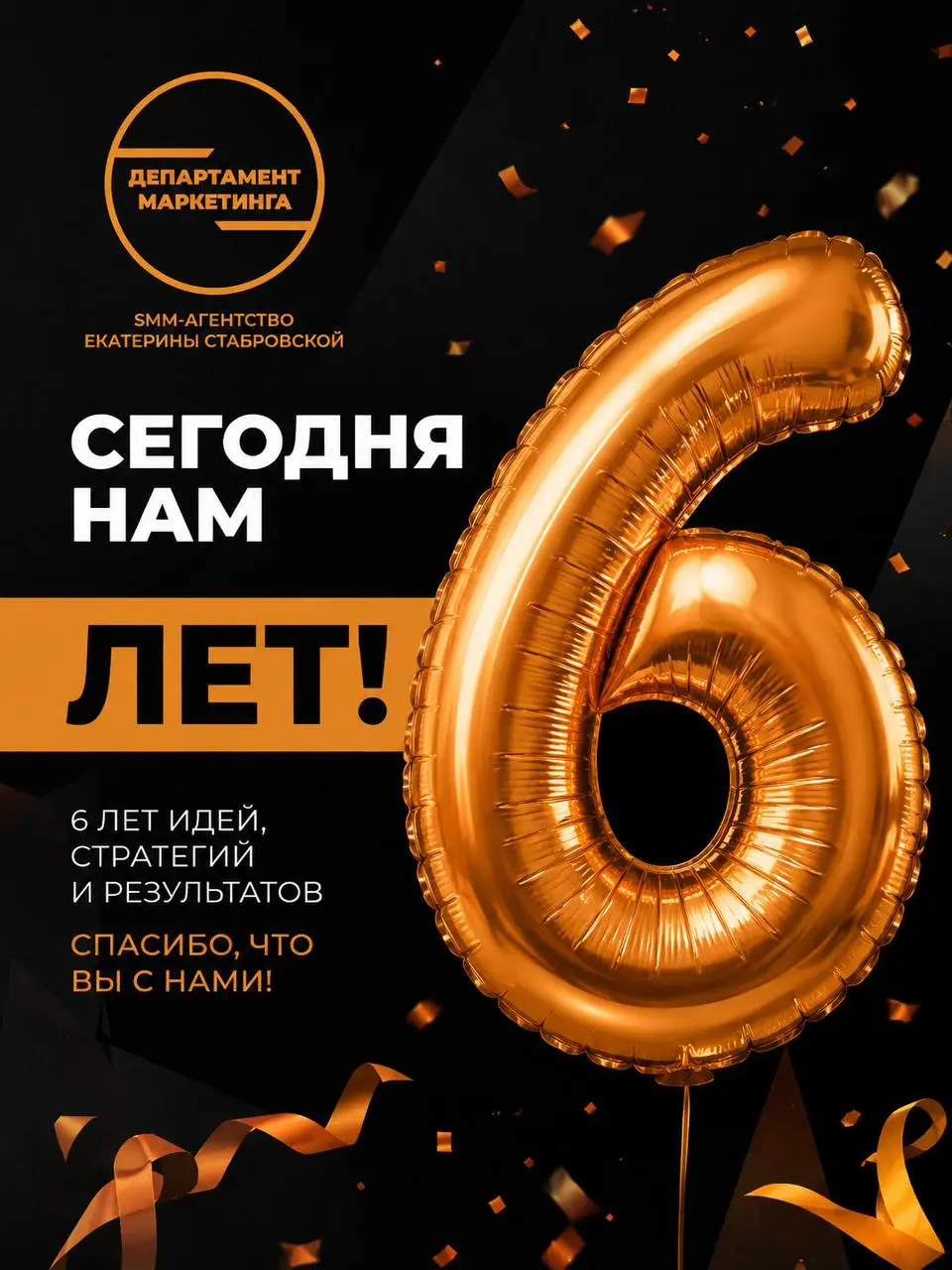 Шесть лет вместе — и это ощущается как дом, где всегда рады гостю❤️
Шесть лет назад мы пришли в соцсети с одной простой мыслью: помогать людям и брендам рассказывать свои истории честно и красиво | Сетка — социальная сеть от hh.ru