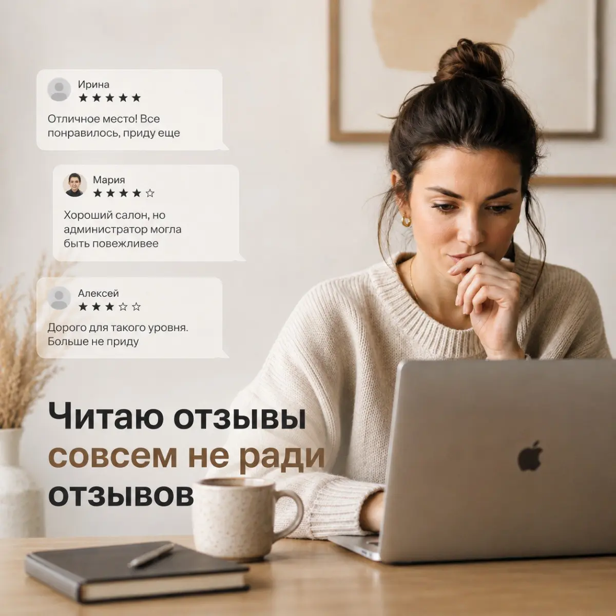 Читаю отзывы совсем не ради отзывов | Сетка — социальная сеть от hh.ru