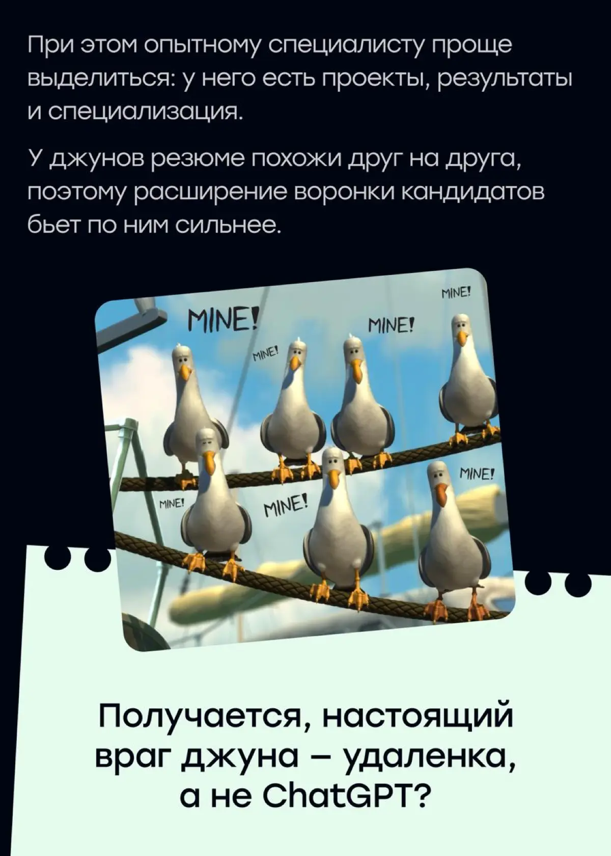 Работу у джунов забрал не ИИ, а удаленка | Сетка — социальная сеть от hh.ru