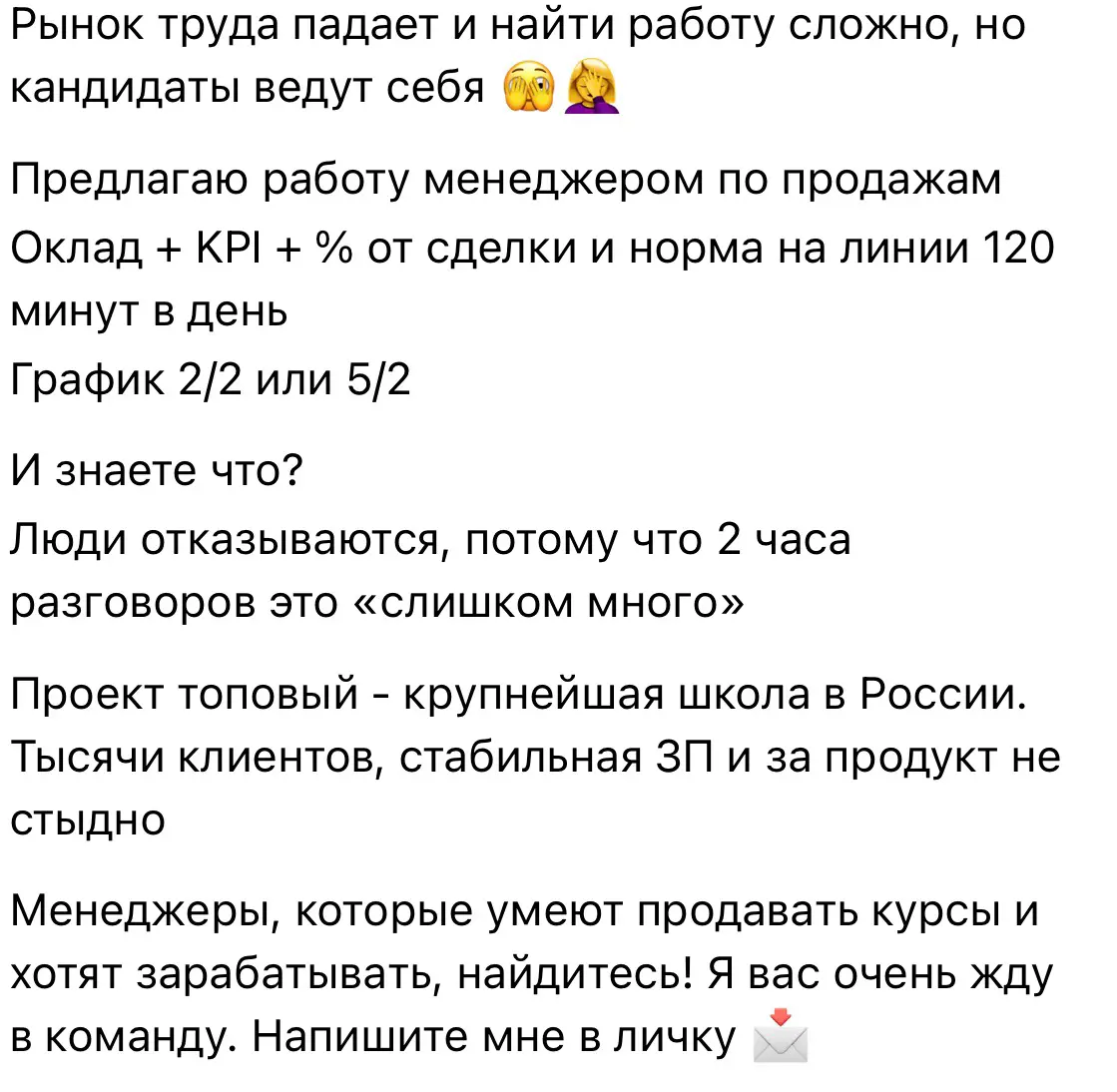 Кандидаты обленились!» или Как убить вакансию одним постом | Сетка — социальная сеть от hh.ru