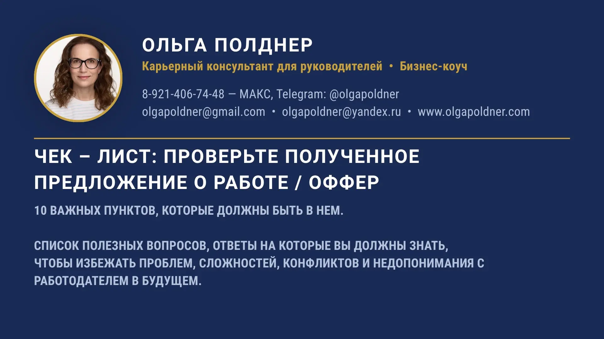 Мои дорогие, я к вам с опросом и полезным подарком 👍
Мы приближаемся к активному сезону найма — традиционно после лета рынок труда оживает, компании активизируются в найме, а руководители хотят получи... | Сетка — социальная сеть от hh.ru