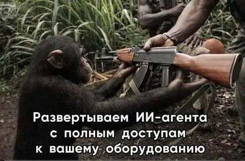 Полный доступ для AI-агента: что может пойти не так? | Сетка — социальная сеть от hh.ru