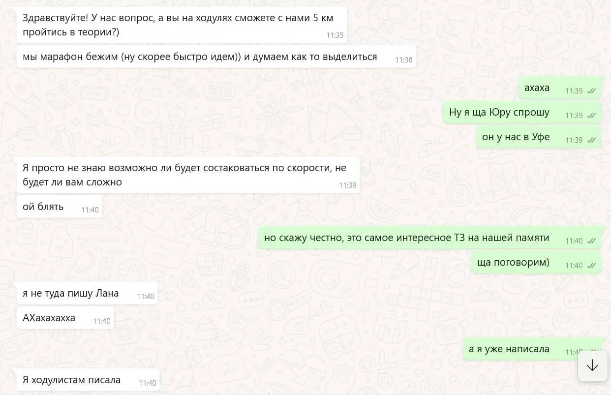 👌 Присылайте ТЗ, остальное за нами.
Скрин диалога с клиентом – лучшее доказательство.
Приходите реализовывать ваши идеи. Любые. Даже на ходулях | Сетка — социальная сеть от hh.ru