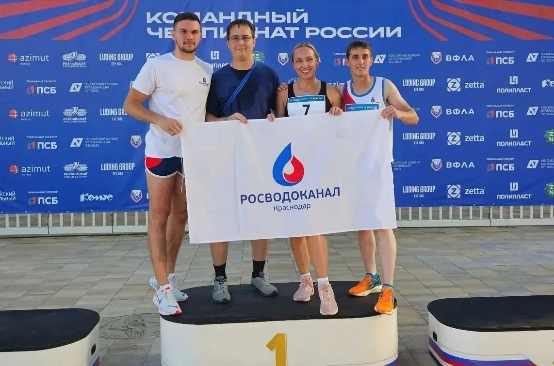 Команда «Росводоканал Краснодар» победила на чемпионате России по лёгкой атлетике
В Краснодаре на стадионе «Динамо» завершился трёхдневный командный чемпионат России по лёгкой атлетике | Сетка — социальная сеть от hh.ru