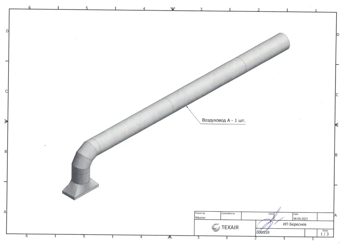 Воздухопроницаемый воздуховод | Сетка — социальная сеть от hh.ru