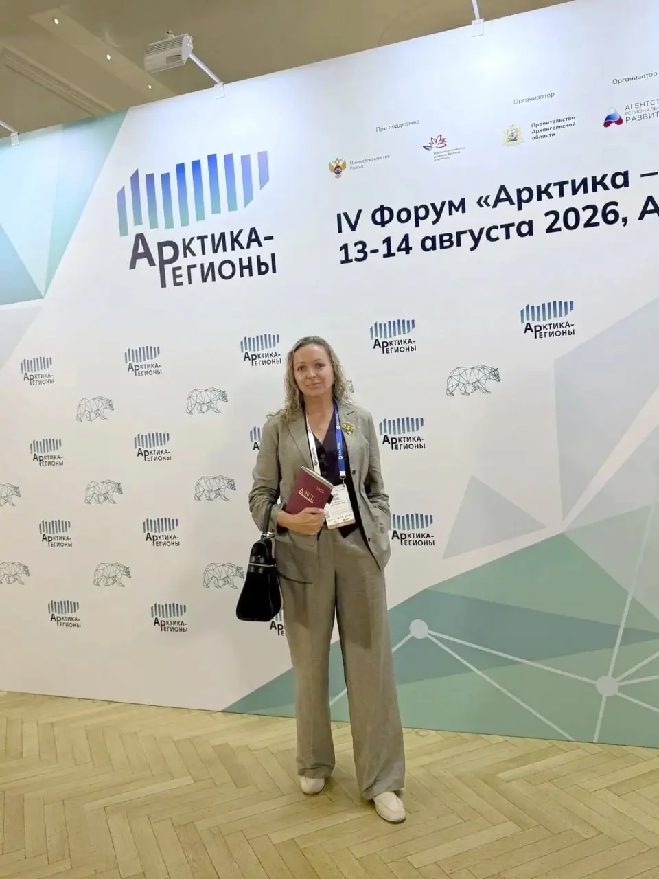 🗣 “А.Н.Т.” на IV форуме «Арктика - Регионы»
Екатерина Овчинникова, основатель и генеральный директор ГК «А.Н.Т.», в Архангельске, где проходит IV форум «Арктика - Регионы» | Сетка — социальная сеть от hh.ru