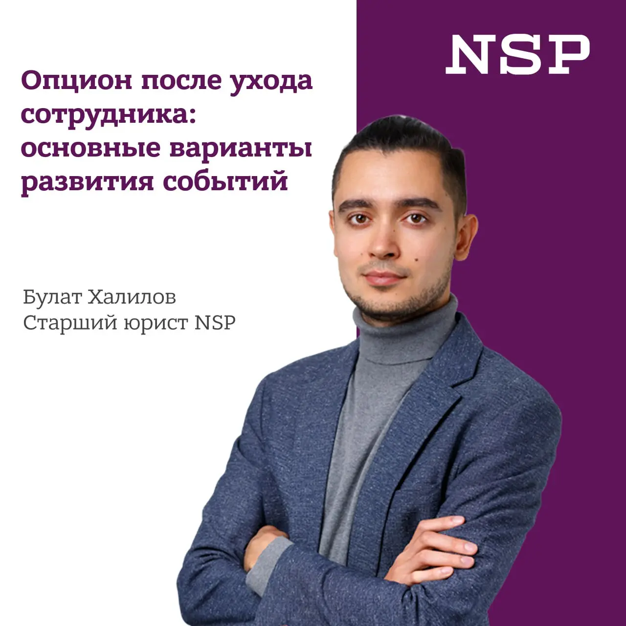 💬 Опцион после ухода работника: основные варианты развития событий
Компании все активнее используют программы мотивации (ESOP), чтобы удерживать ключевых сотрудников и объединять их интересы и интерес... | Сетка — социальная сеть от hh.ru
