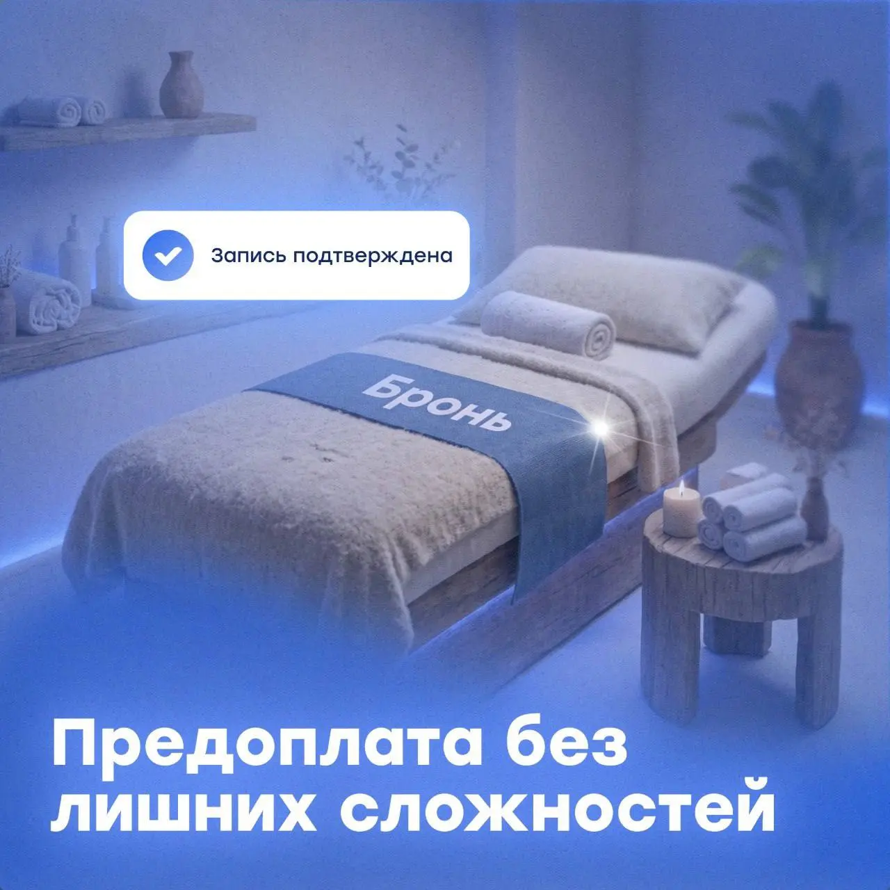 Как не терять деньги при отмене записи
Боль, знакомая фитнес-клубам, спа-салонам и бьюти-сервисам: запись подтверждена, окошко занято, специалист ждёт клиента — и тут сообщение «Сегодня не приду» 🫠
Бы... | Сетка — социальная сеть от hh.ru