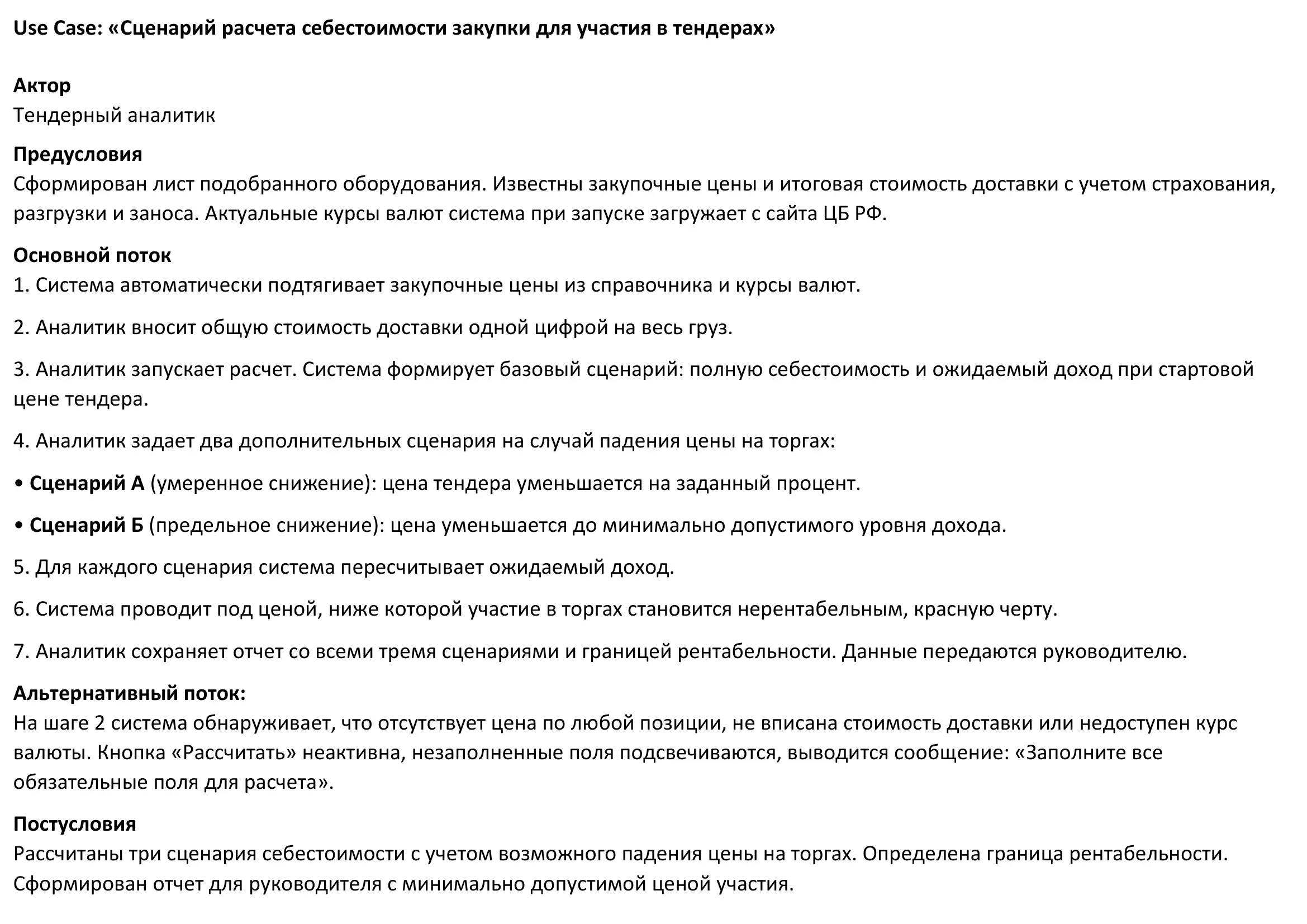 Роман Тарасов