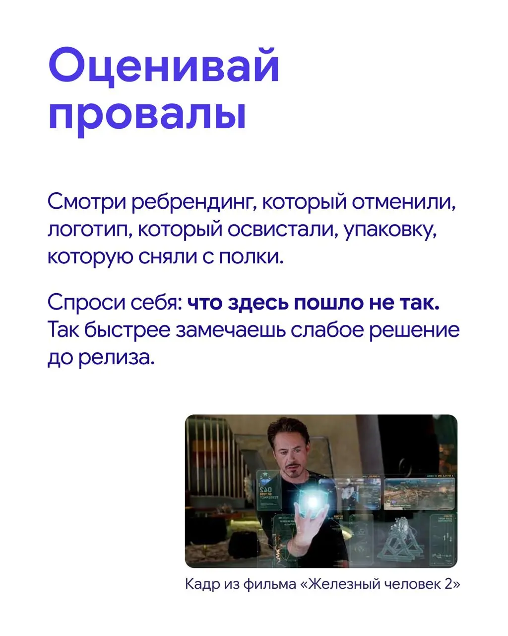 Полезные привычки для тех, кто платит за дизайн
Насмотренность нужна бизнесу не для того, чтобы разбираться в трендах ради трендов | Сетка — социальная сеть от hh.ru