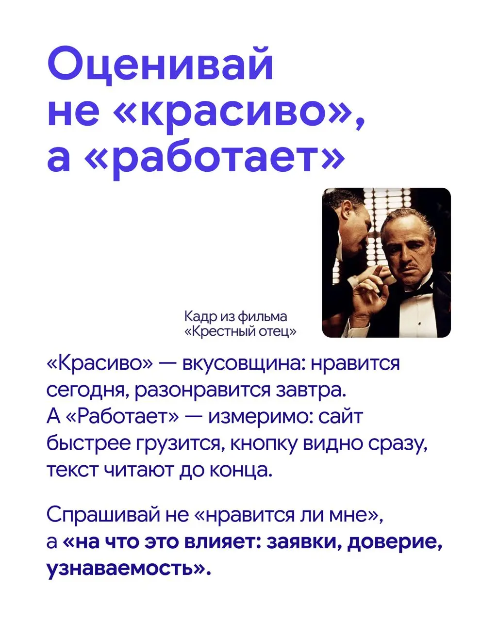 Полезные привычки для тех, кто платит за дизайн
Насмотренность нужна бизнесу не для того, чтобы разбираться в трендах ради трендов | Сетка — социальная сеть от hh.ru