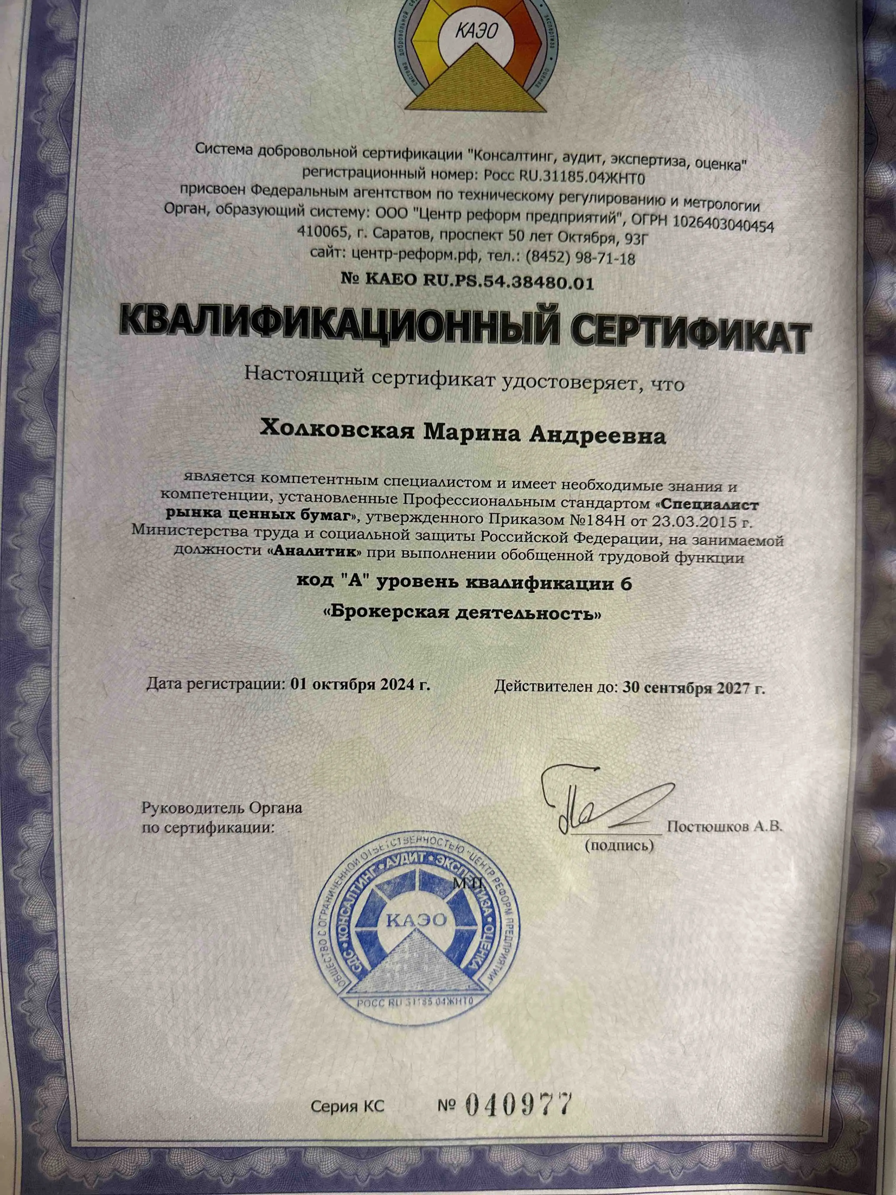 Network member avatar