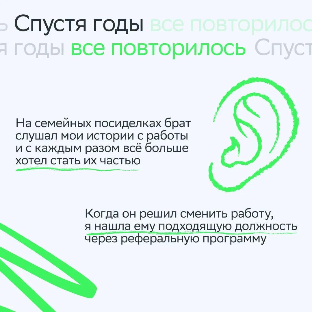 Сестра плохого не посоветует! | Сетка — социальная сеть от hh.ru