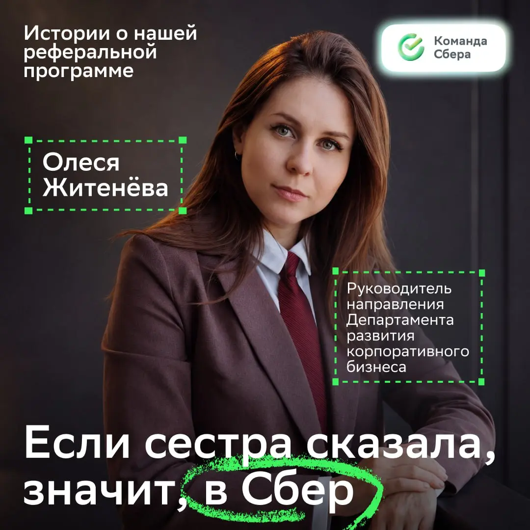 Сестра плохого не посоветует! | Сетка — социальная сеть от hh.ru