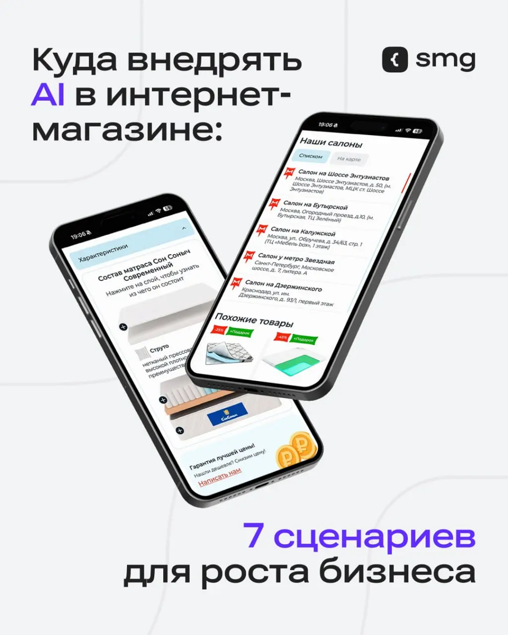 Когда говорят об AI в e-commerce, чаще всего вспоминают чат-ботов или генерацию текстов. Но на практике возможности искусственного интеллекта гораздо шире | Сетка — социальная сеть от hh.ru