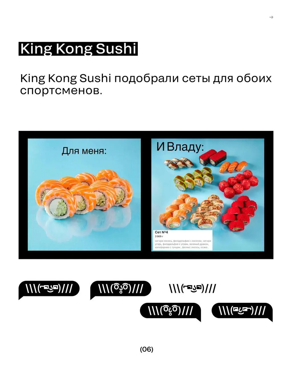 Откуда взялся Влад?
Пока одни бренды месяцами согласовывают креативы, в рекомендации залетают с помощью одного простого шаблона. Главное — трендовость и контекст | Сетка — социальная сеть от hh.ru