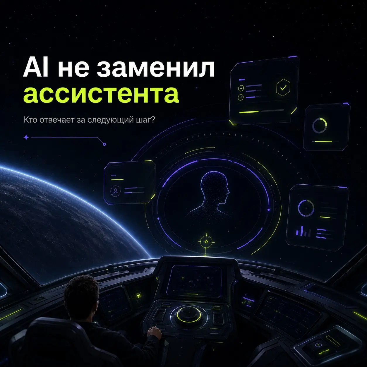 AI забирает рутину. Но кто отвечает за результат? | Сетка — социальная сеть от hh.ru