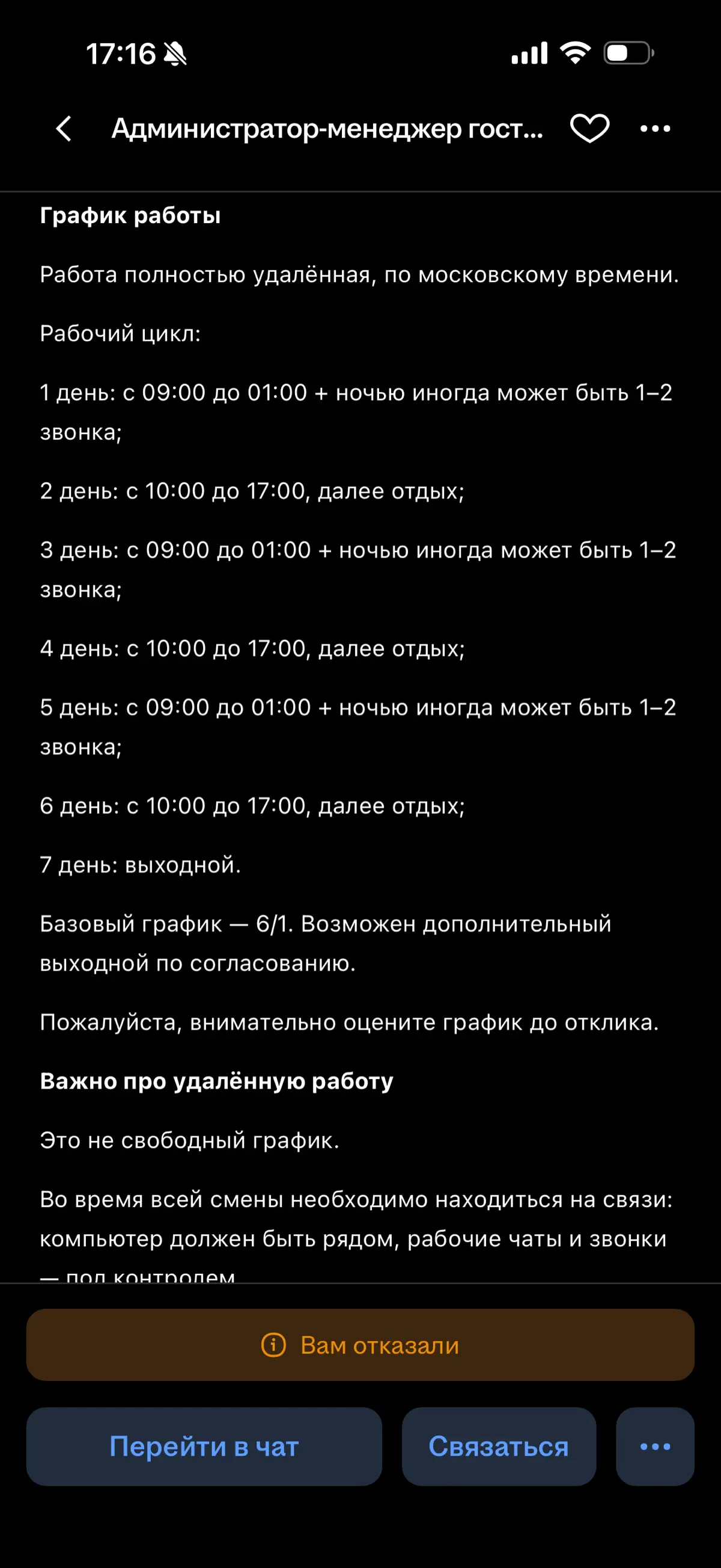 Может я что-то не понимаю… | Сетка — социальная сеть от hh.ru