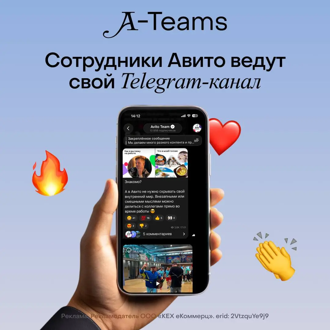 Сотрудники Авито ведут Telegram-канал о жизни после оффера
Хороший способ проверить мэтч с компанией ещё до собеседования | Сетка — социальная сеть от hh.ru