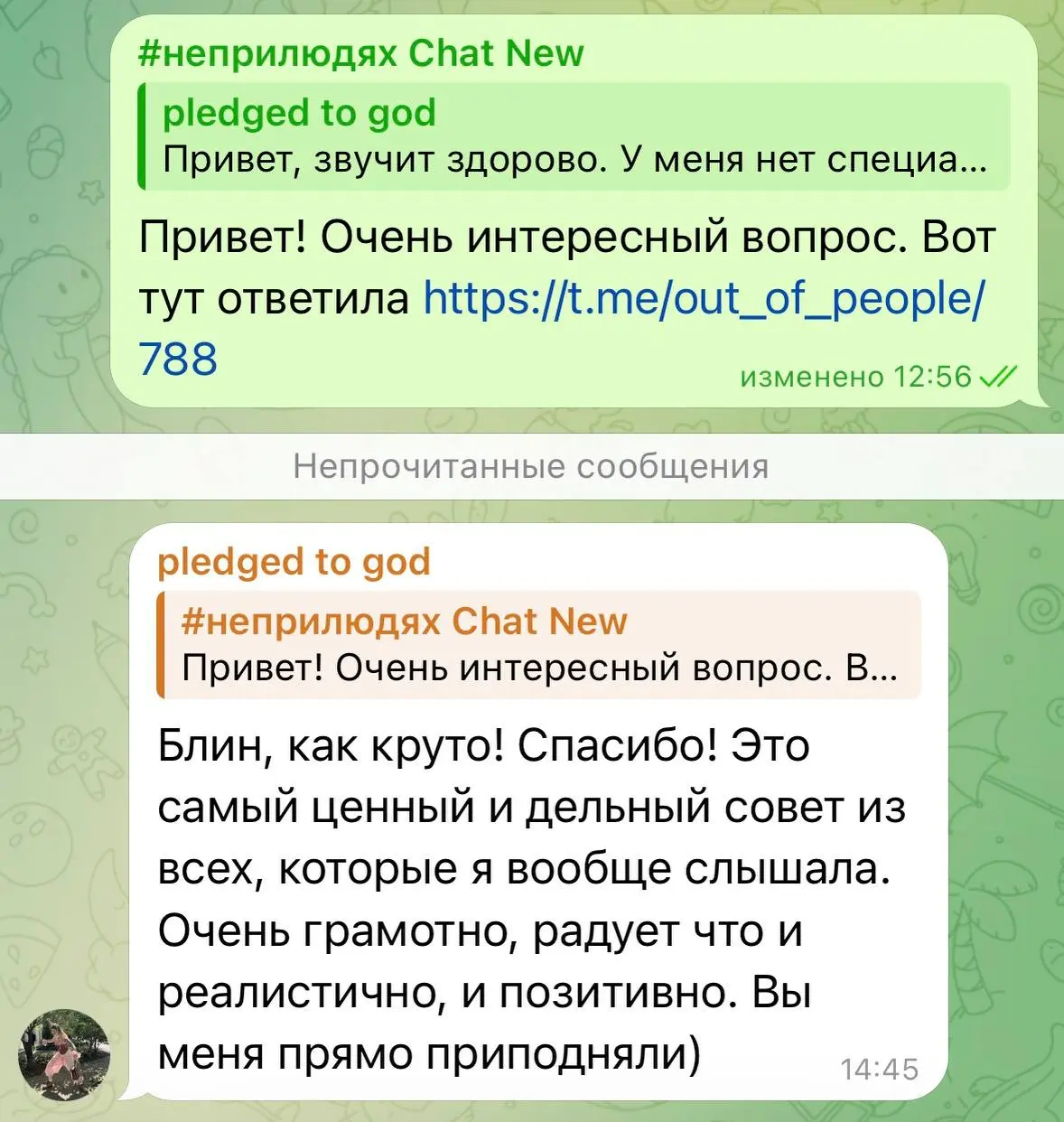Продолжаю отвечать на ваши вопросы из поста про карьерные страхи. Приятно, когда вы такое пишете! | Сетка — социальная сеть от hh.ru