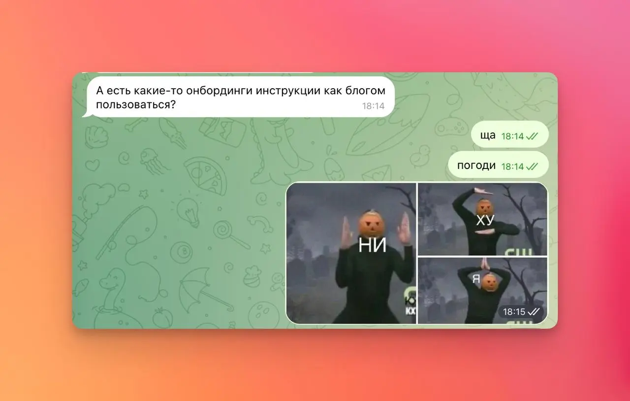 Как заонбордить человека за 10 секунд | Сетка — социальная сеть от hh.ru