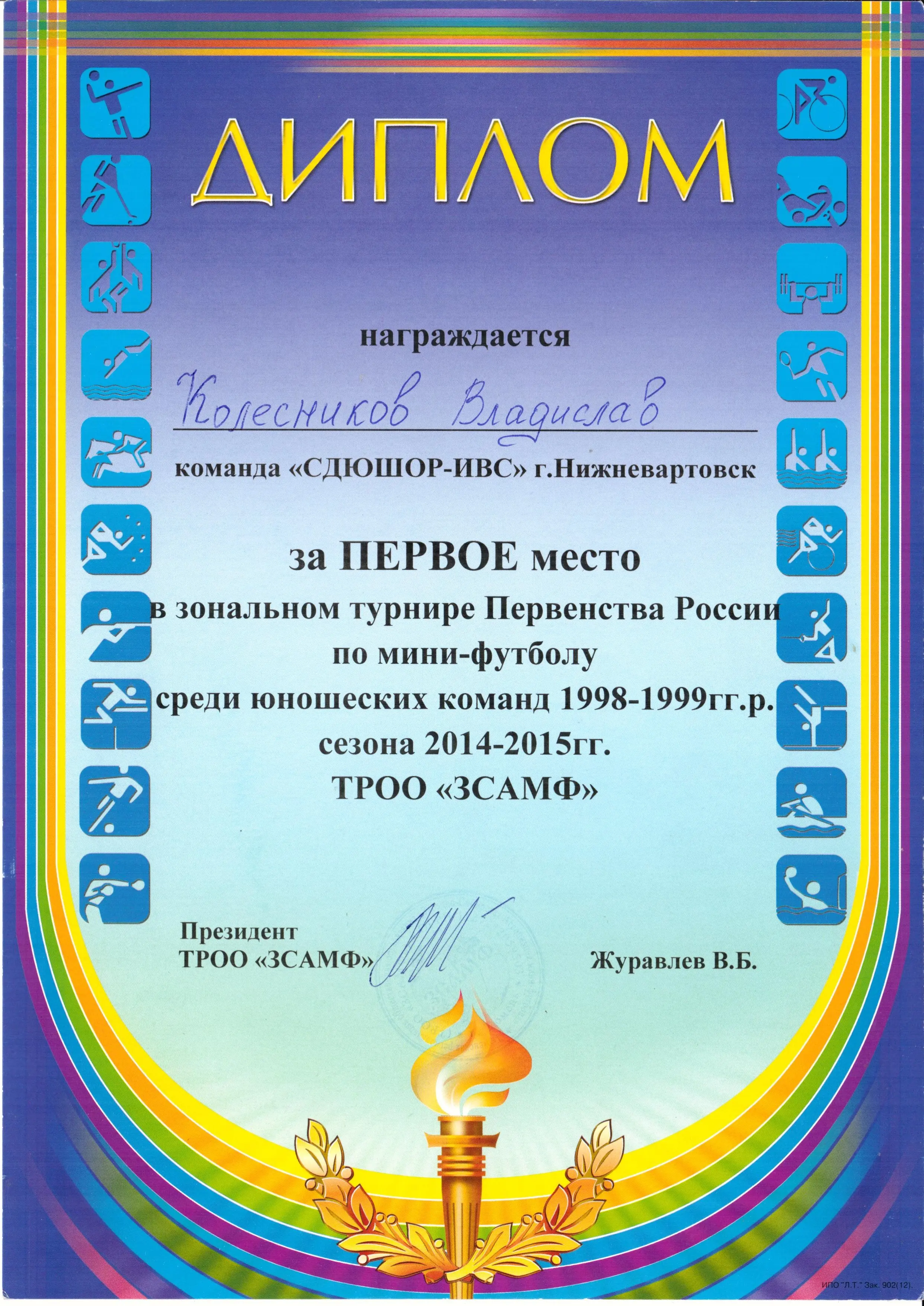 Network member avatar