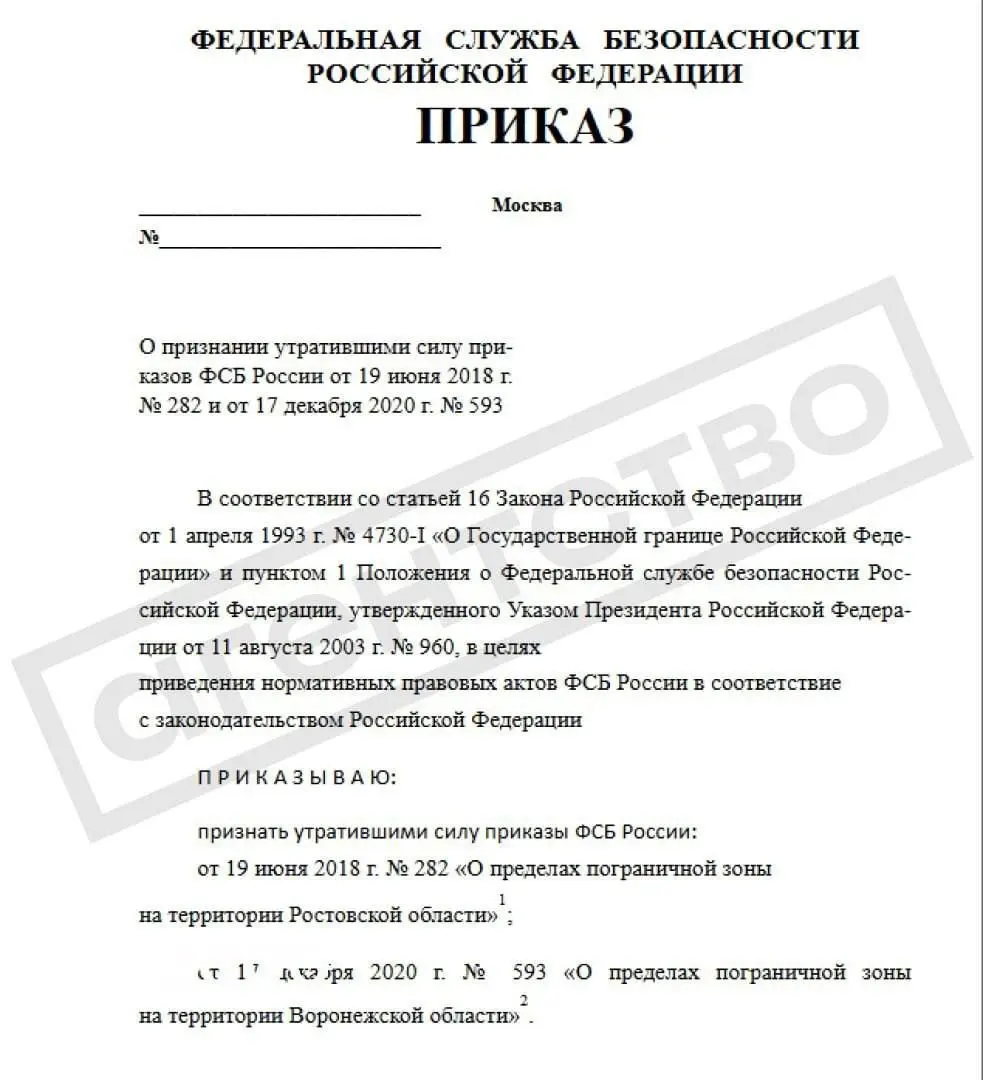 ФСБ предложила упразднить погранзоны с присоединёнными регионами
"Подготовка проекта приказа обусловлена принятием в состав Российской Федерации ДНР и ЛНР и прохождением государственной границы Россий... | Сетка — социальная сеть от hh.ru