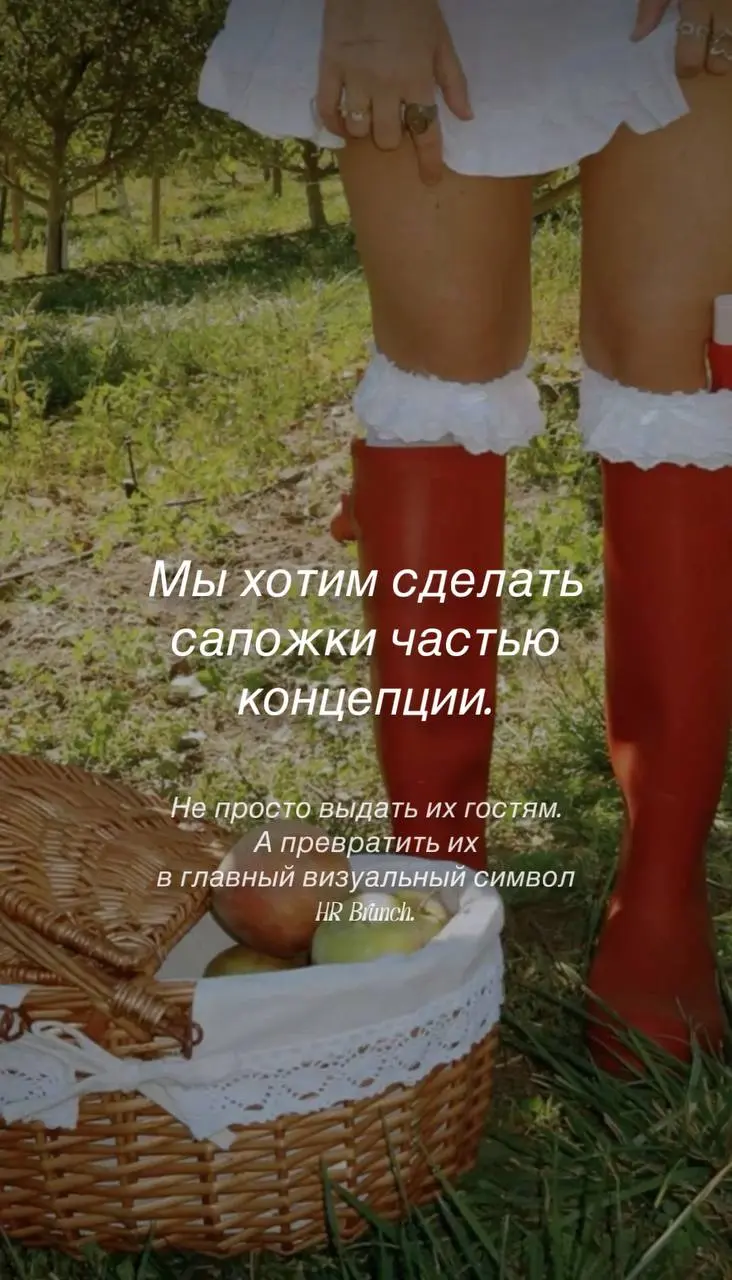 🍓 ИЩЕМ СПОНСОРА НА РЕЗИНОВЫЕ САПОЖКИ
Да. Именно сапожки.
И да — это очень серьёзное предложение.
6 сентября мы собираем HR-комьюнити на ягодной ферме | Сетка — социальная сеть от hh.ru