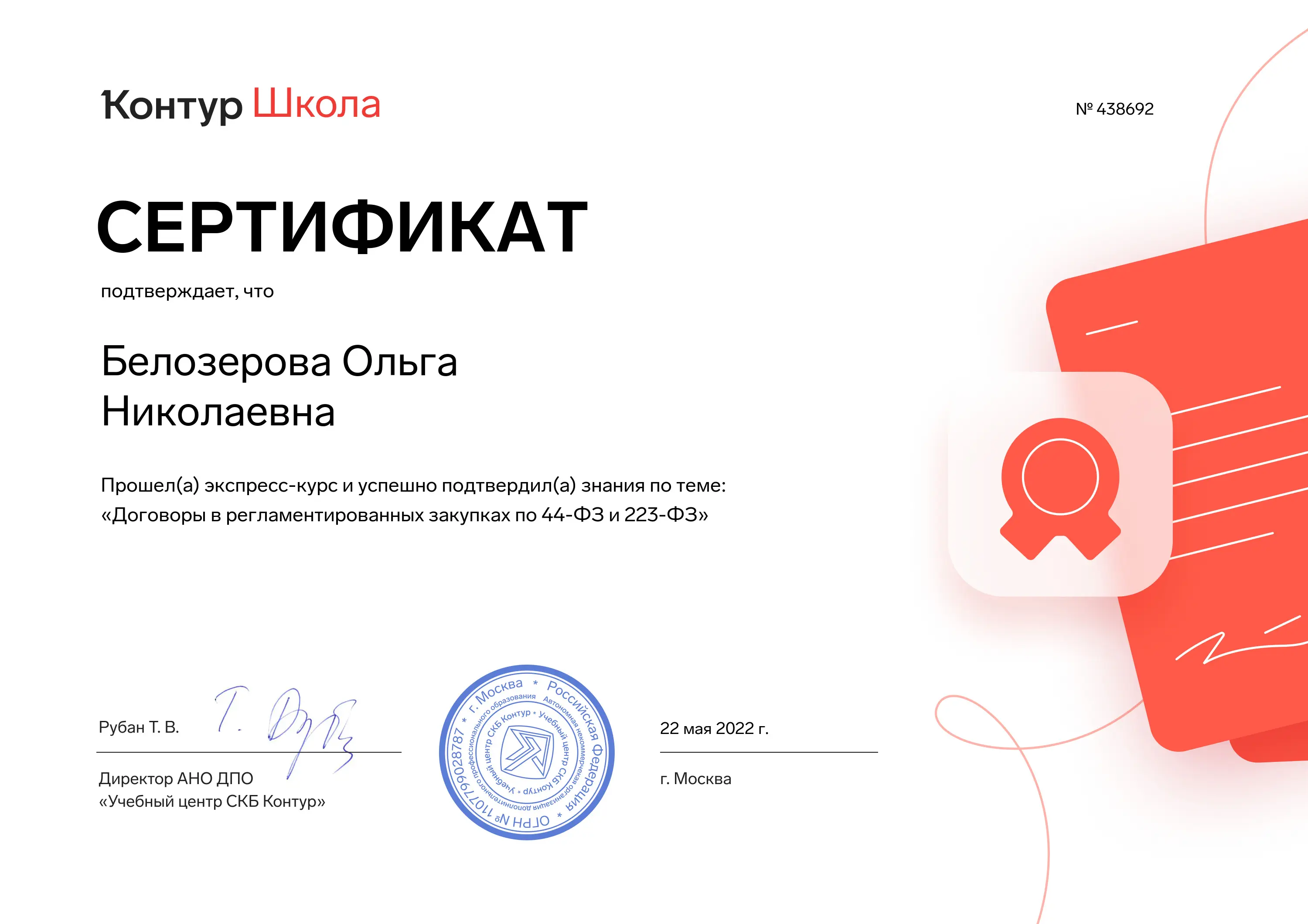 Network member avatar