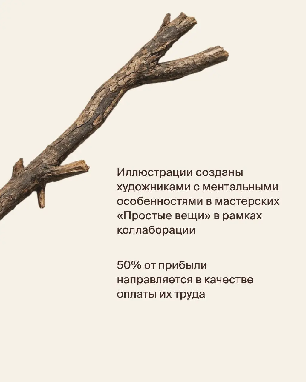 Найти хорошую палку было делом серьёзным | Сетка — социальная сеть от hh.ru