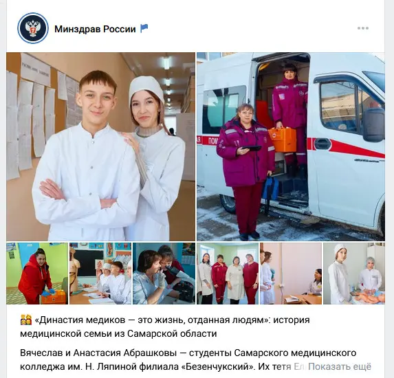 Фотограф Татьяна Малушкина.
Публикация моих фотографий в аккаунте Минздрава России. | Сетка — социальная сеть от hh.ru