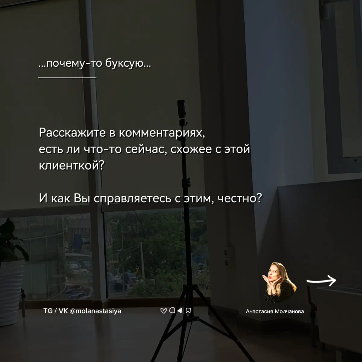 «Я всё понимаю. Но почему-то всё равно буксую» | Сетка — социальная сеть от hh.ru