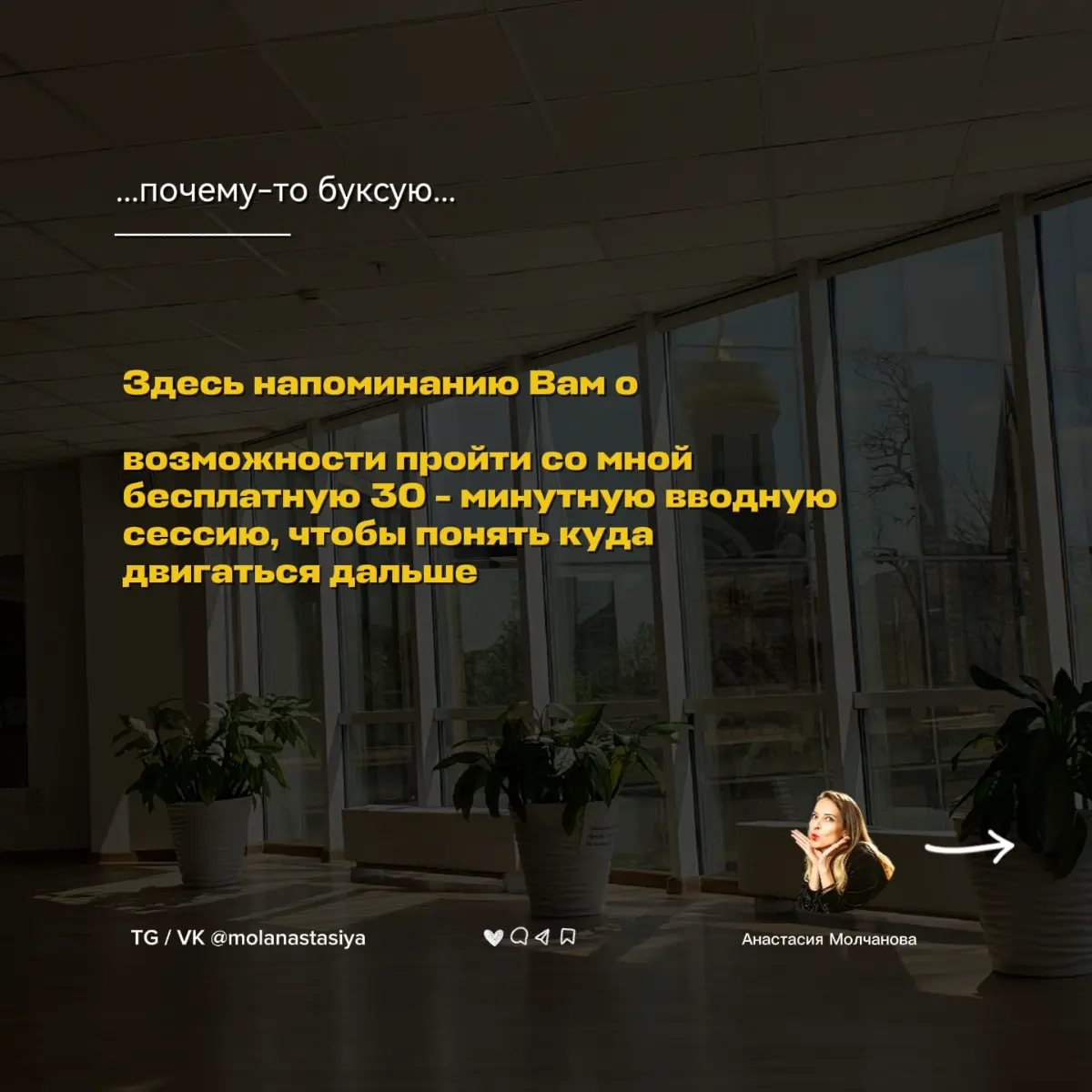 «Я всё понимаю. Но почему-то всё равно буксую» | Сетка — социальная сеть от hh.ru