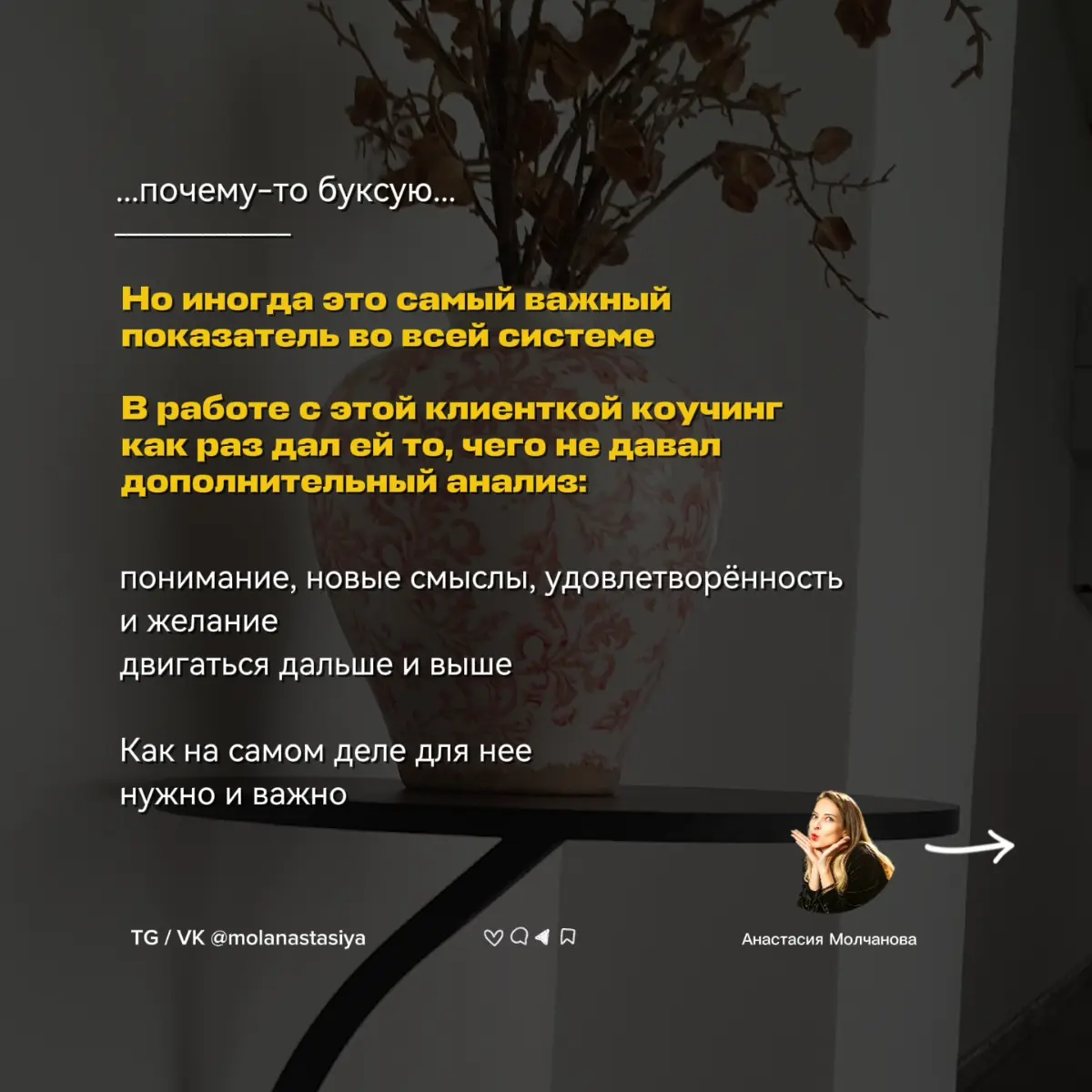 «Я всё понимаю. Но почему-то всё равно буксую» | Сетка — социальная сеть от hh.ru