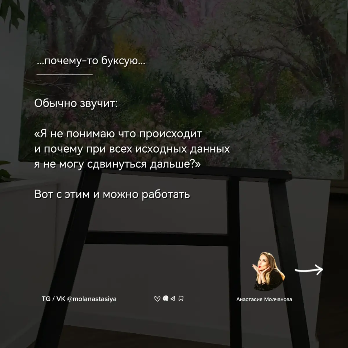 «Я всё понимаю. Но почему-то всё равно буксую» | Сетка — социальная сеть от hh.ru