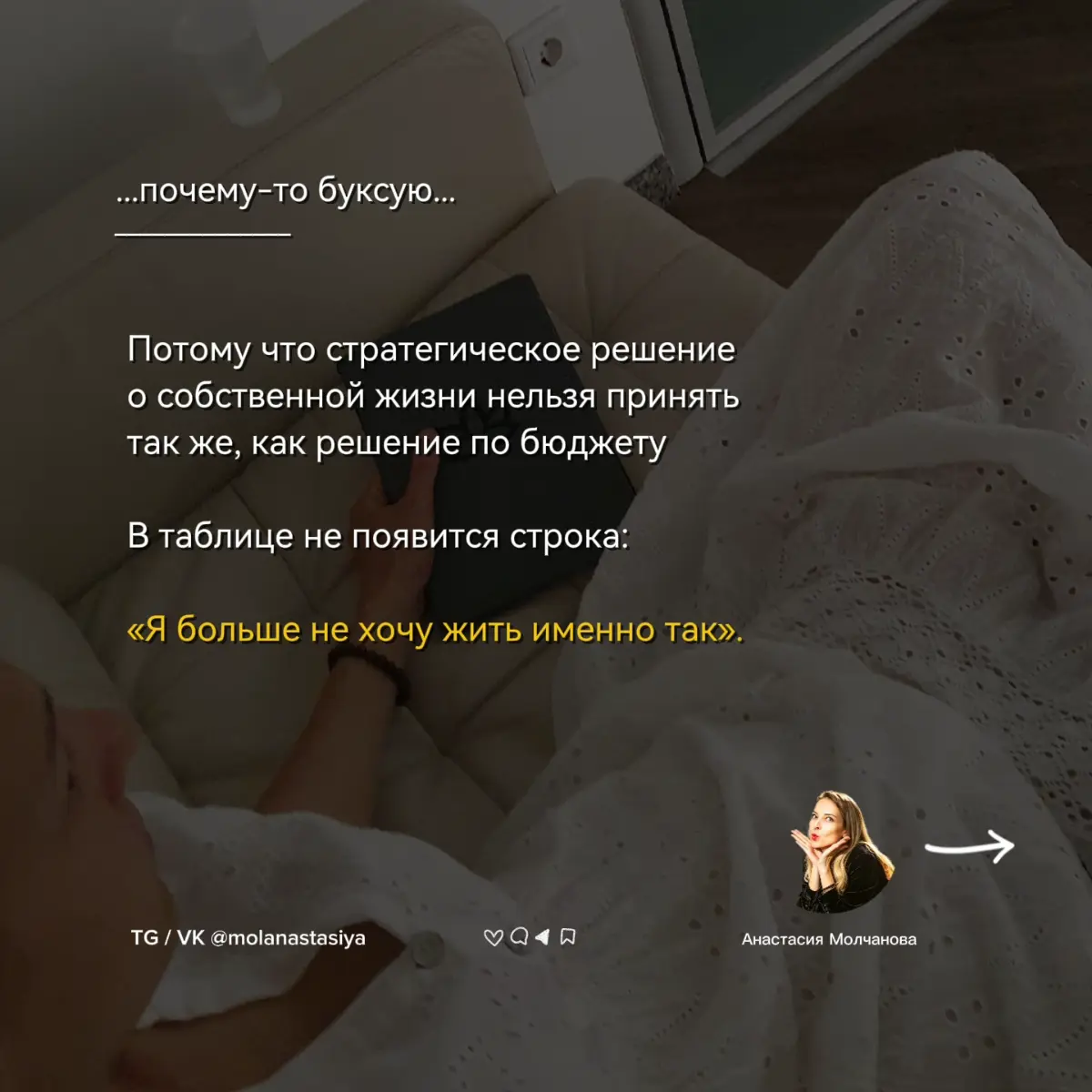 «Я всё понимаю. Но почему-то всё равно буксую» | Сетка — социальная сеть от hh.ru