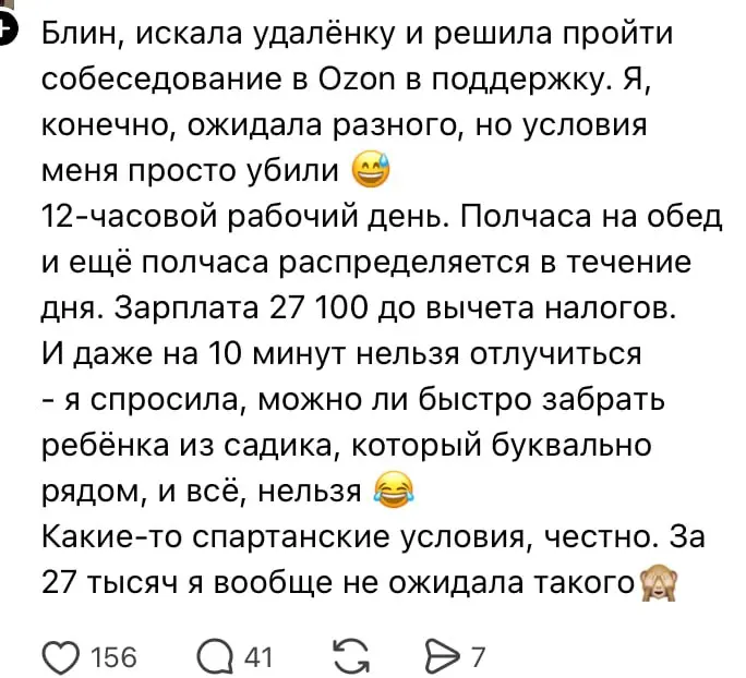 Что-то из области фантастики. Такое вообще может быть? ДУмаю бред. Ниже МРОТ?
tg / max
В этом посте были ссылки, но мы их удалили по правилам Сетки | Сетка — социальная сеть от hh.ru