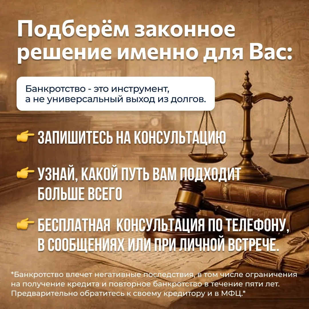 Федеральная юридическая помощь по долгам и банкротству
Мы — крупнейшая сеть профильных юристов, работающая в 250+ городах России | Сетка — социальная сеть от hh.ru