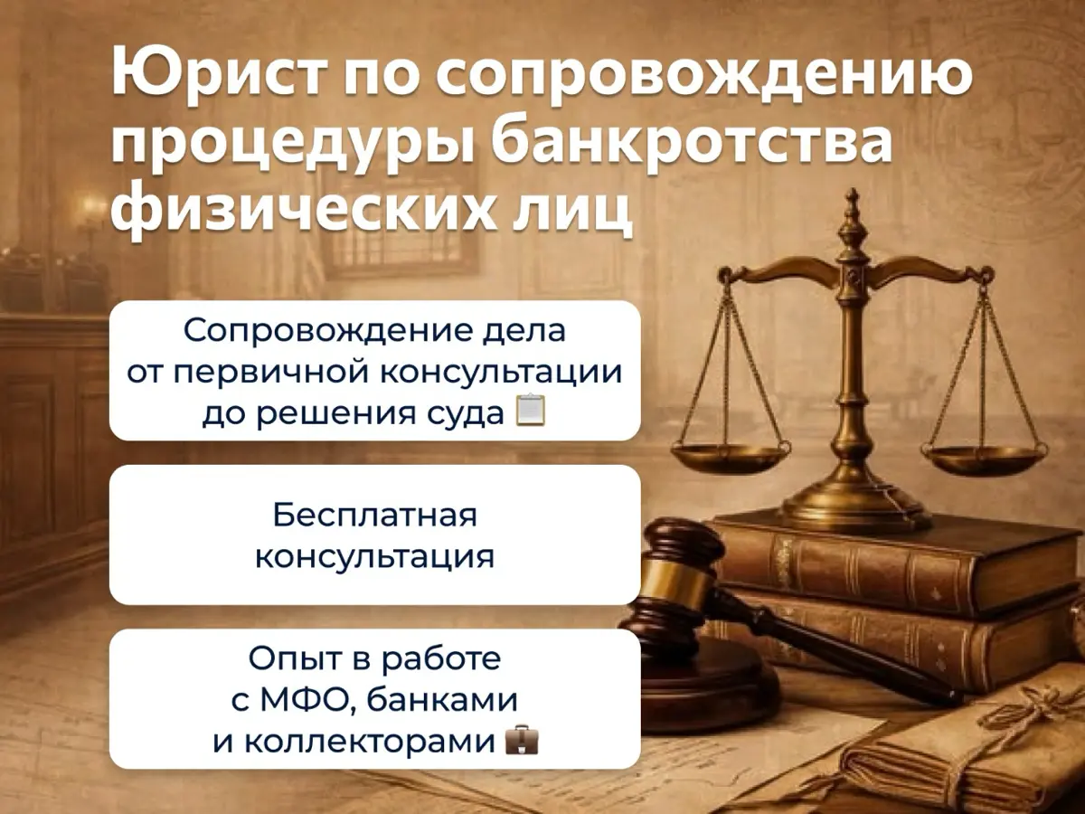 Федеральная юридическая помощь по долгам и банкротству
Мы — крупнейшая сеть профильных юристов, работающая в 250+ городах России | Сетка — социальная сеть от hh.ru