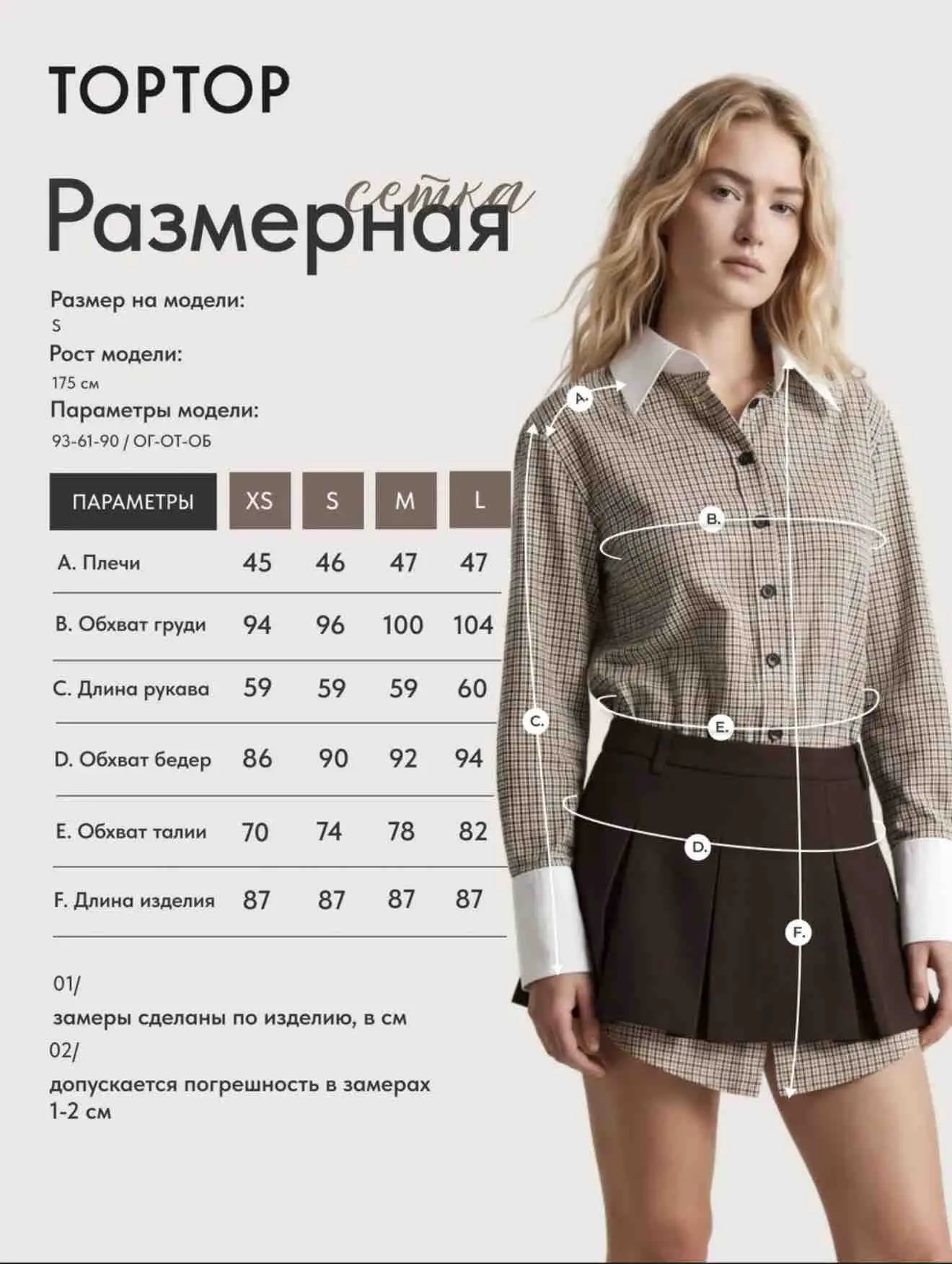 Вероника Ратникова