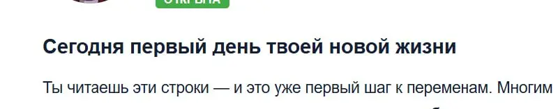 не устояла от соблазна "начать новую жизнь", я снова возвращаюсь к javarush. | Сетка — социальная сеть от hh.ru