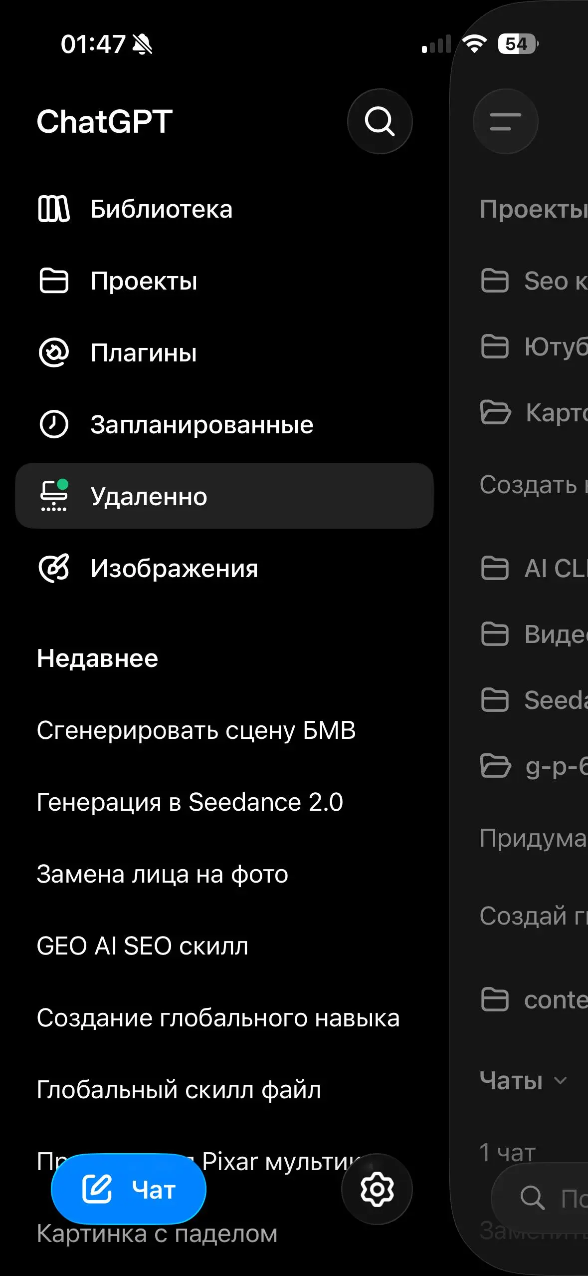 Вы же знаете да, что щас удаленно в гпт и клоде можно работать?
В клод я бы не стал заходить с мобильного приложения, а то есть риск бана аккаунта. А вот в гпт все прекрасно | Сетка — социальная сеть от hh.ru