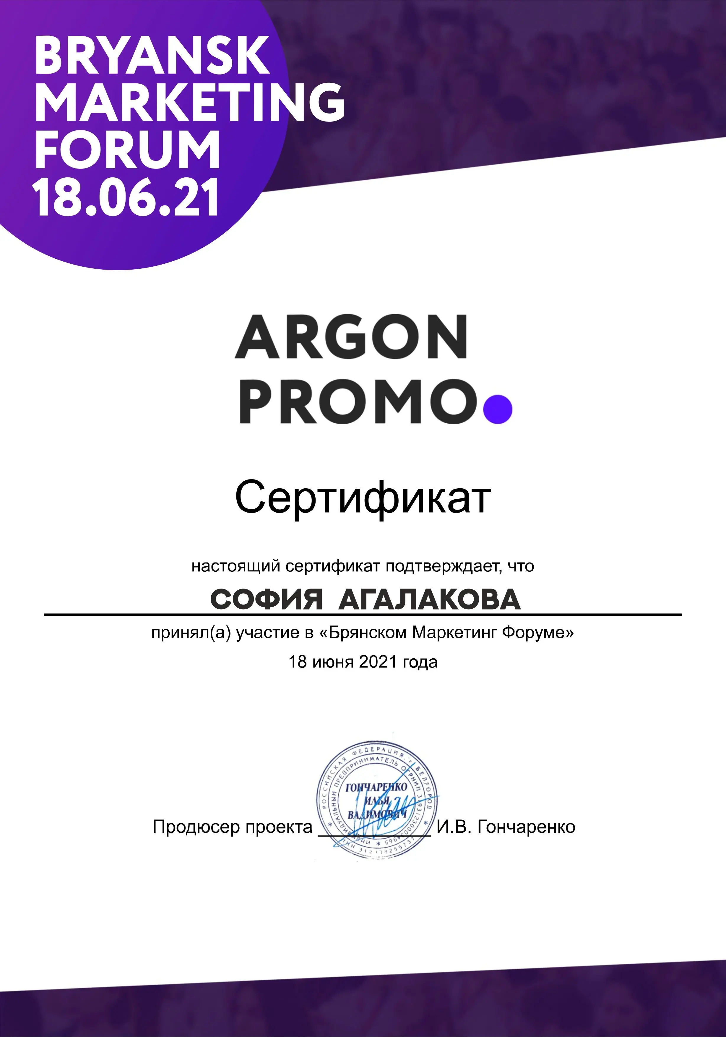 Network member avatar