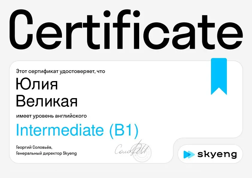 Юлия Великая